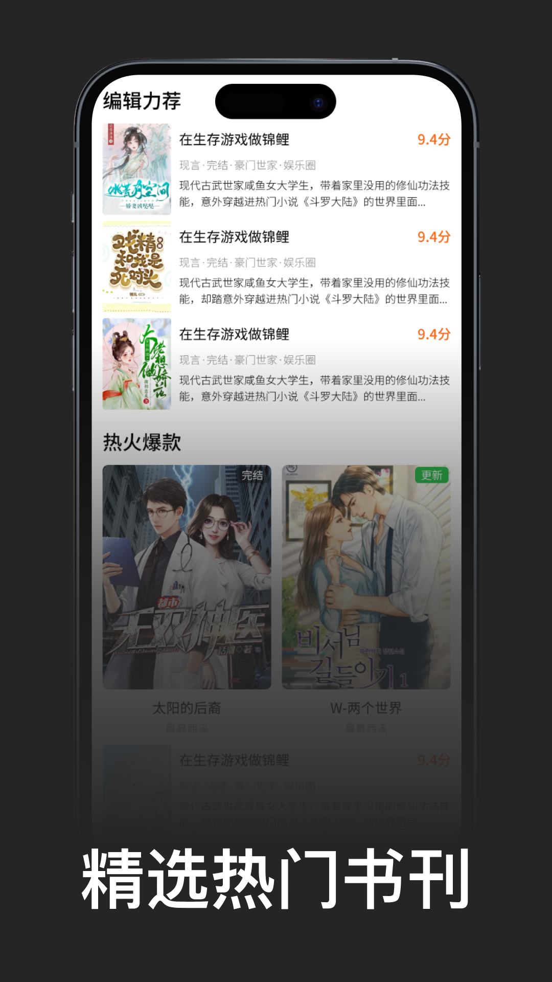 冒险阅读小说APP最新版