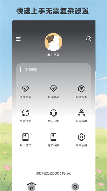 ClevrSynoPro准星