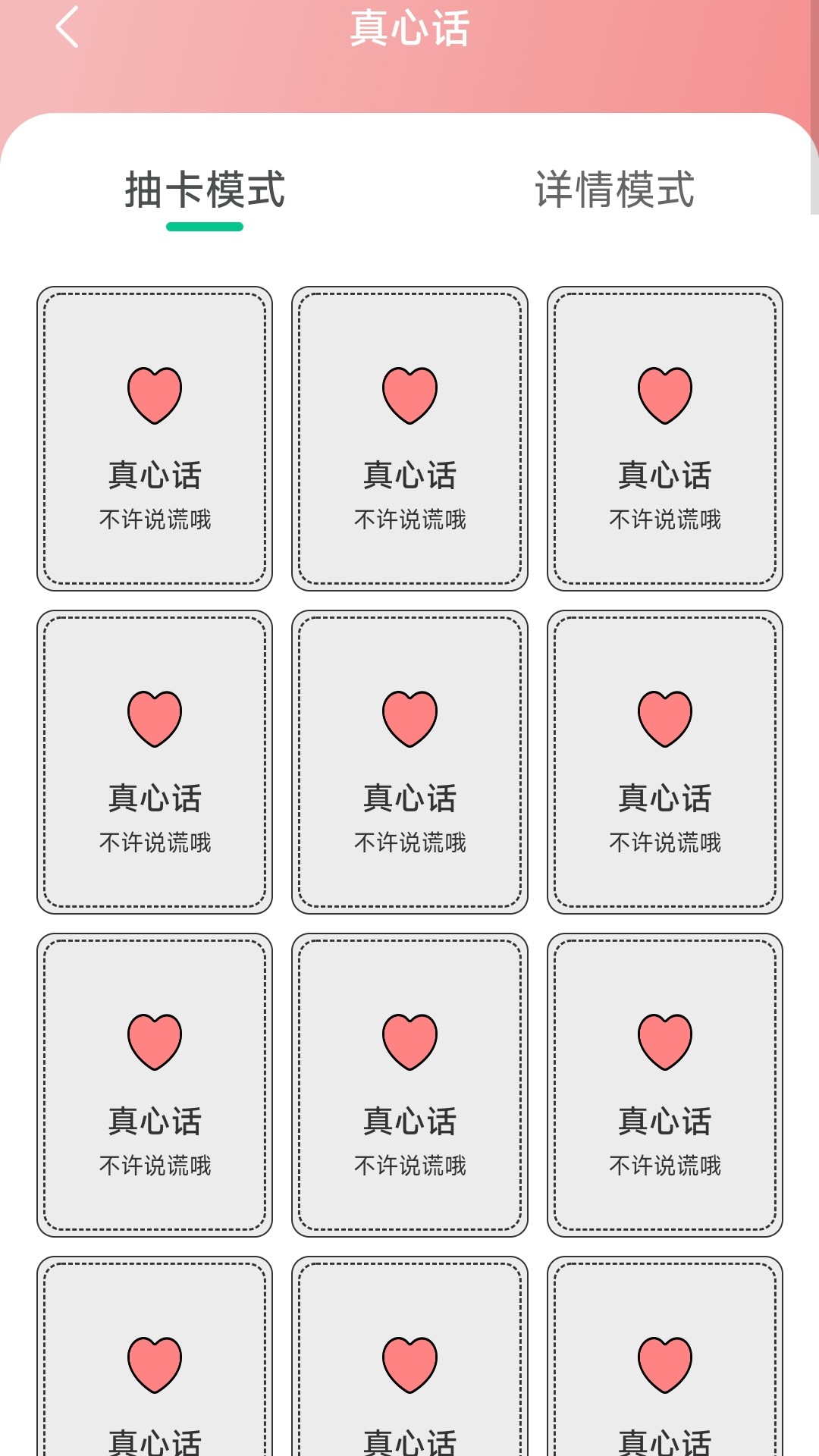 智慧计步软件版