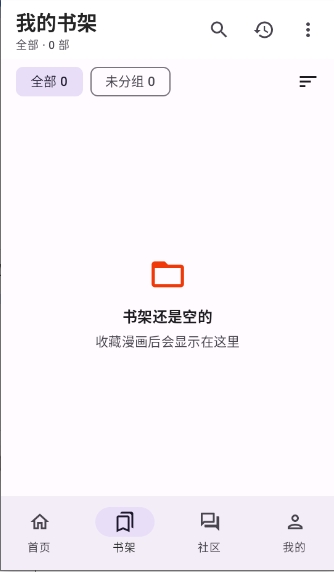 繁梦漫画