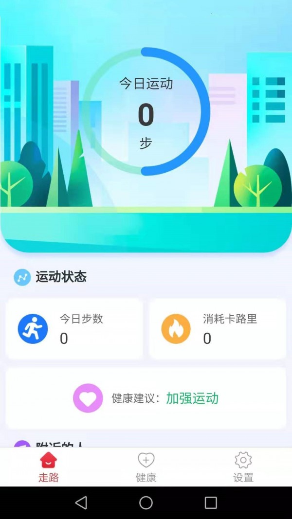滴答健康APP下载领红包正版