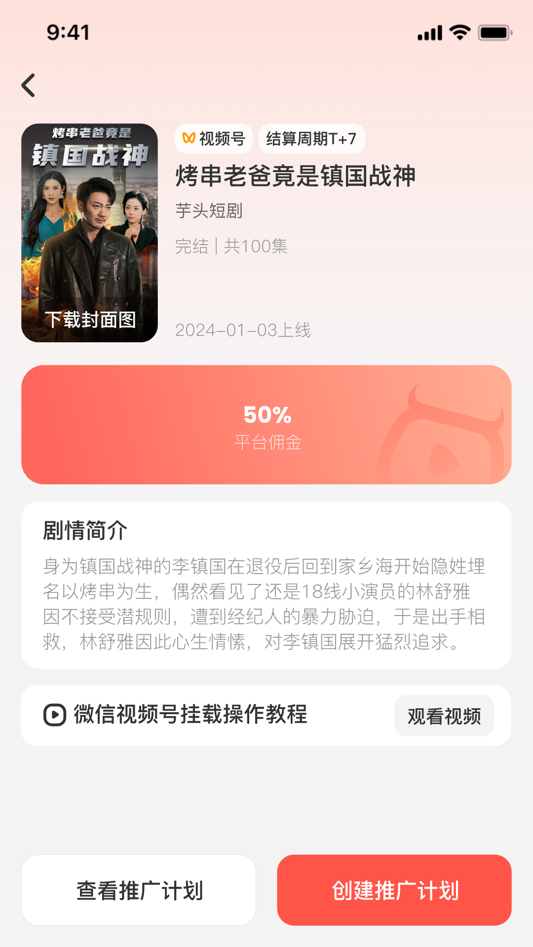 剧牛app正版