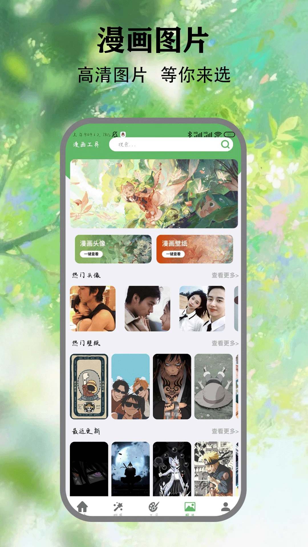 喵看漫画