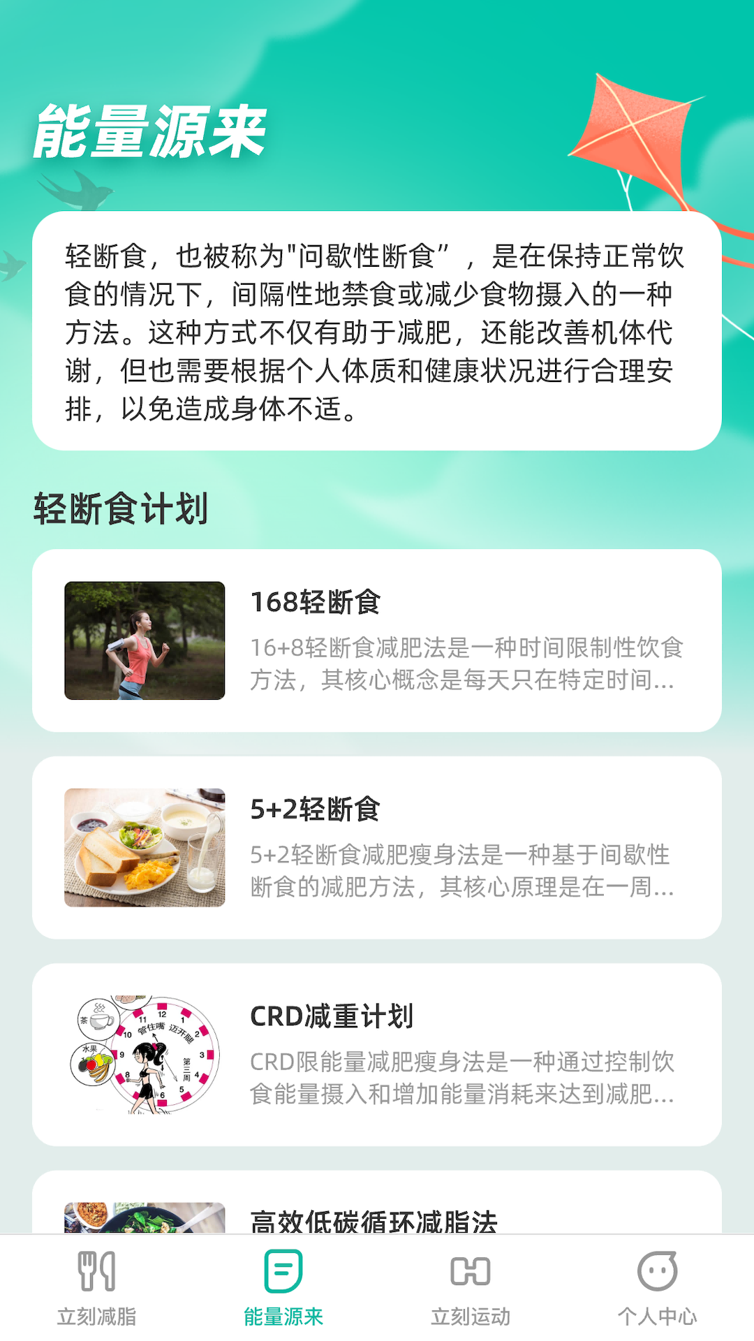 立刻源来软件最新版