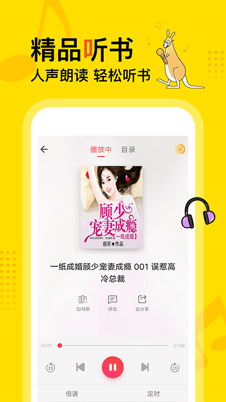 2023得间小说极速版老版本下载安装