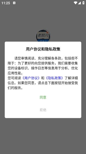 老照片修复王