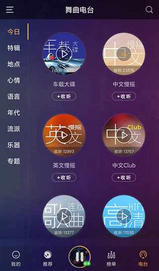 快嗨DJ手机版
