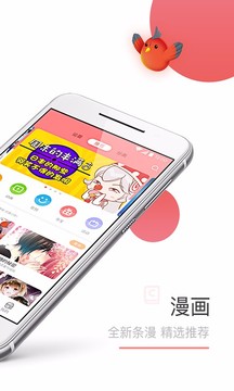 可米酷漫画app下载安装2021最新版