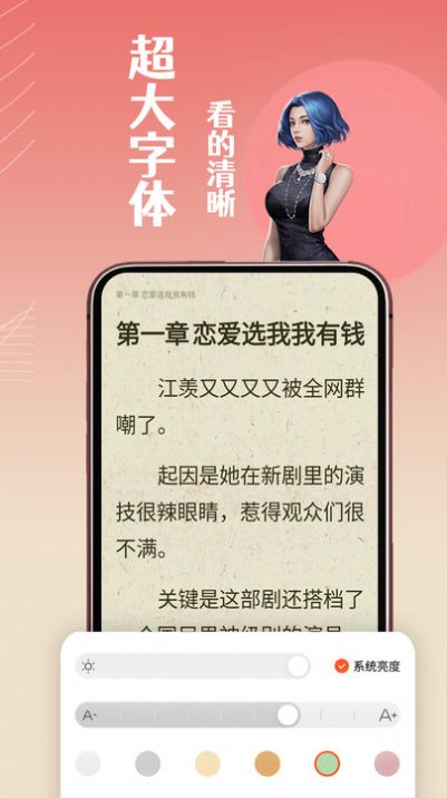 闲看免费小说app免费最新版