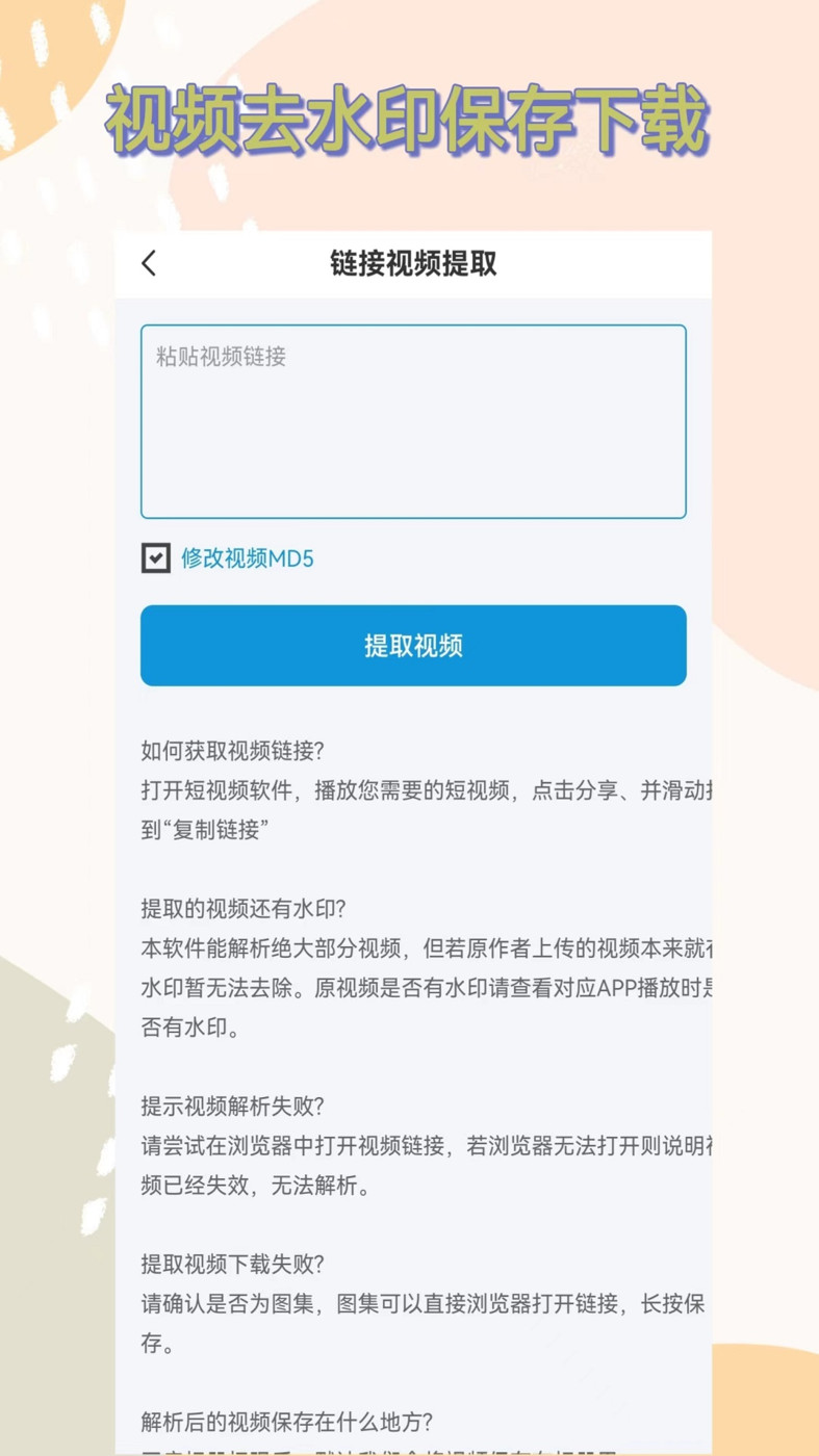 一键搬运短视频app最新版