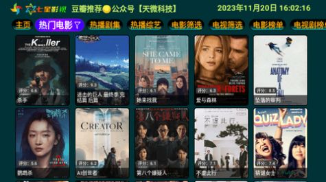 七星影仓pro下载APP