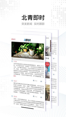 北京头条app手机客户端2021最新版