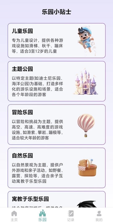 花开健步软件最新版