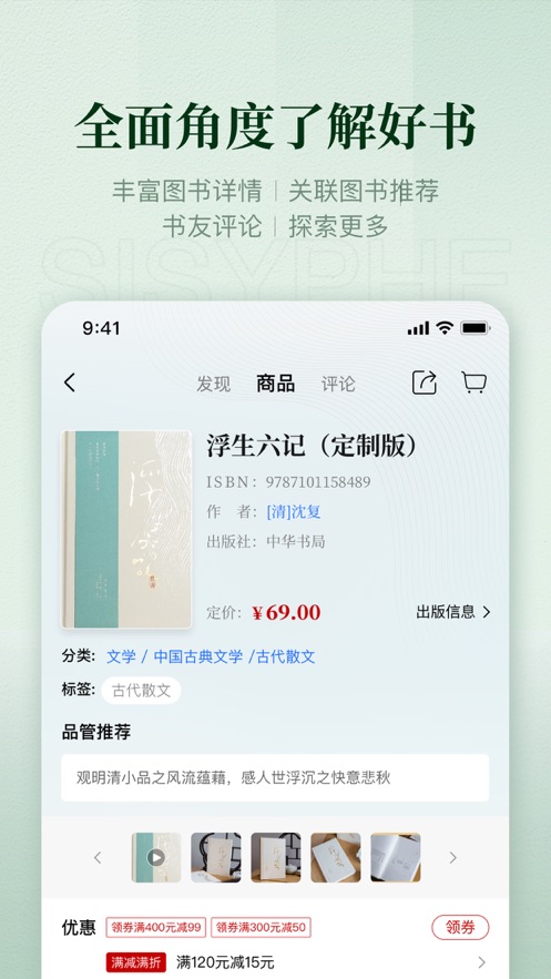 西西弗书店app最新版