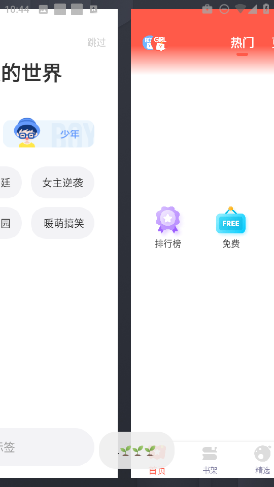 funbe韩漫