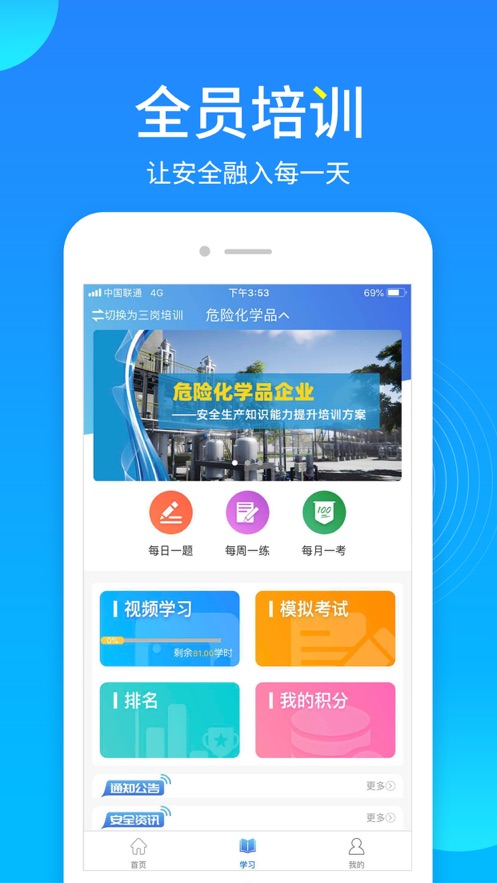 链工宝手机app下载安装2021