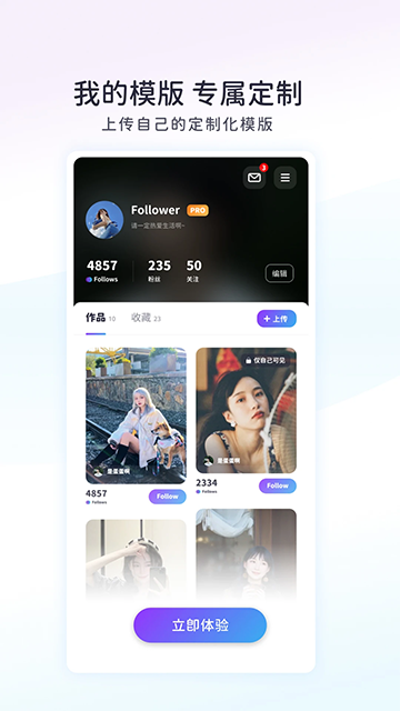 Follow相机