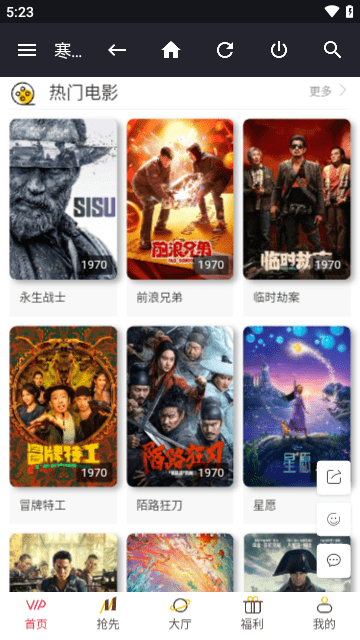 寒萧影院软件下载