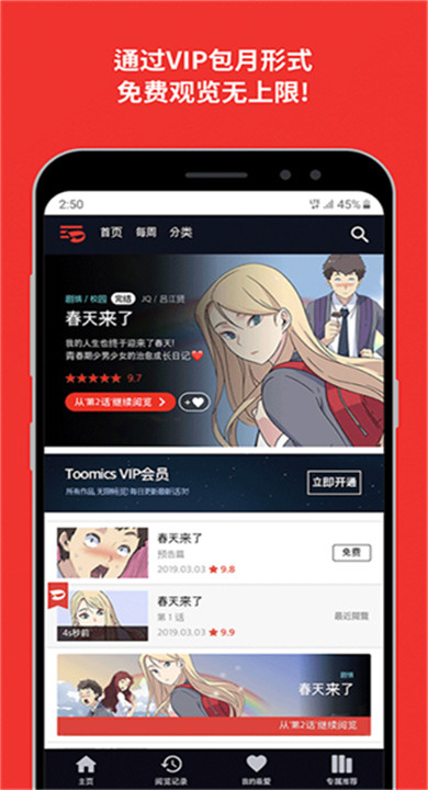 Toomics