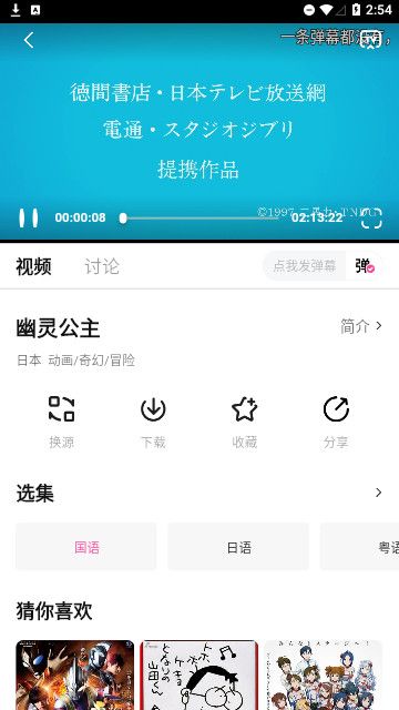 鸭梨鸭梨动漫APP版