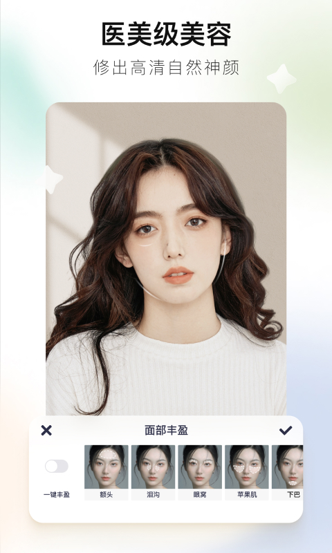 2022美图秀秀新版免费下载APP手机版