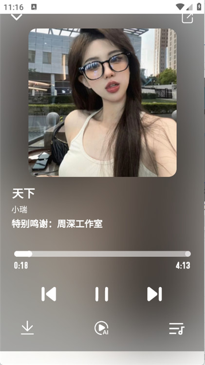 EXMusic