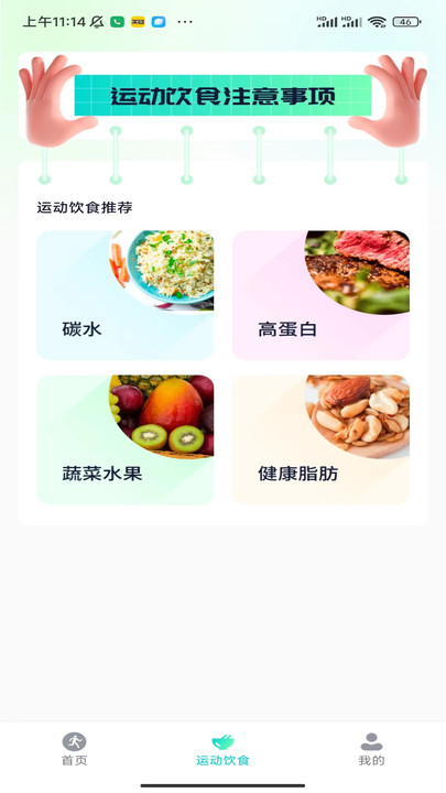 海底计步APP版