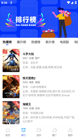星空传媒影视app下载最新版