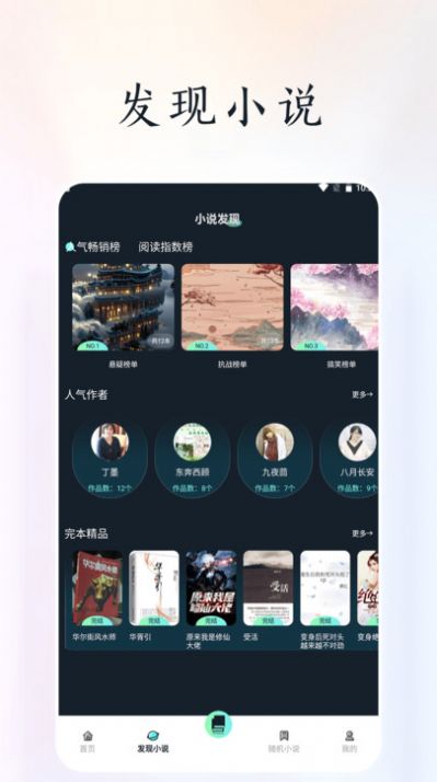 天空阅读器APP正版免费下载安装