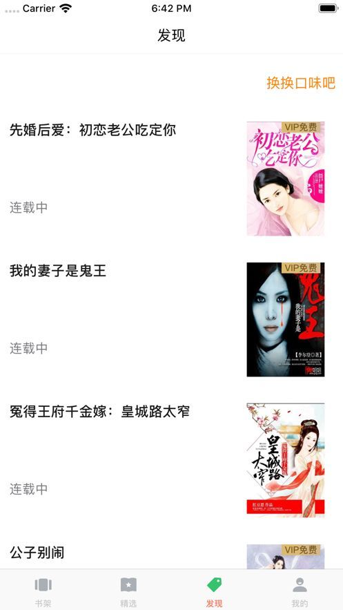 红柚悦读免费阅读APP