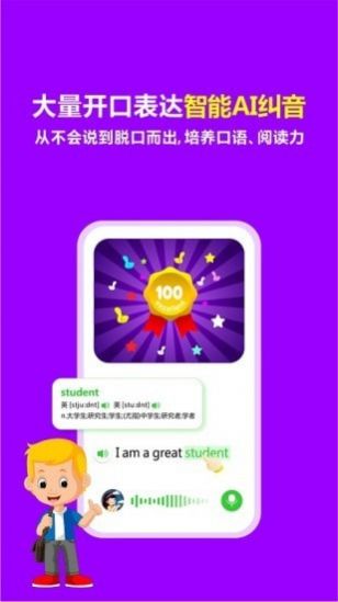 熊猫喜阅英语绘本app版