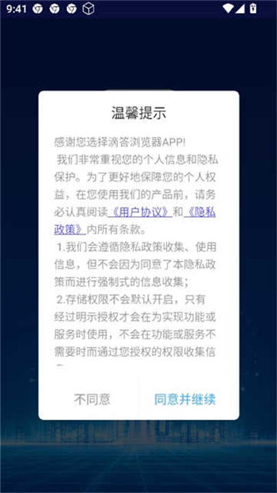 DH浏览器