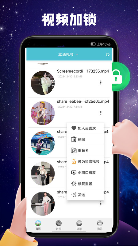 飞快播放器软件版