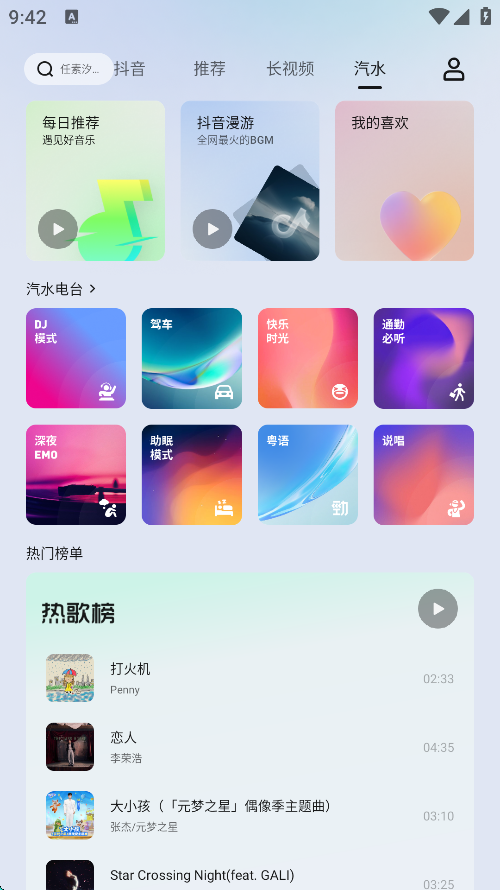 车鱼视听