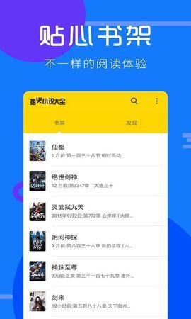 咪读小说APP手机版下载
