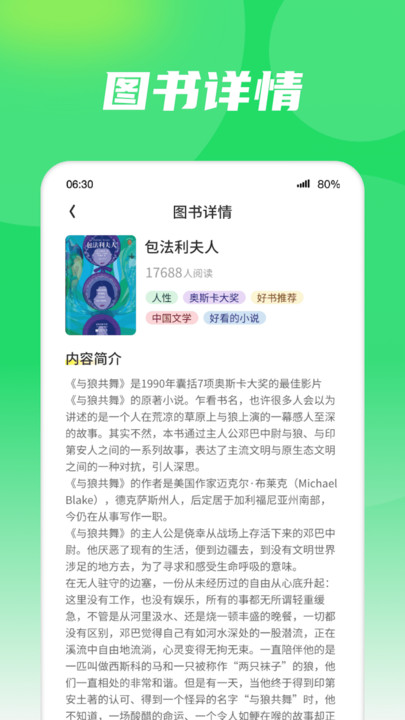 随心悦看小说APP版