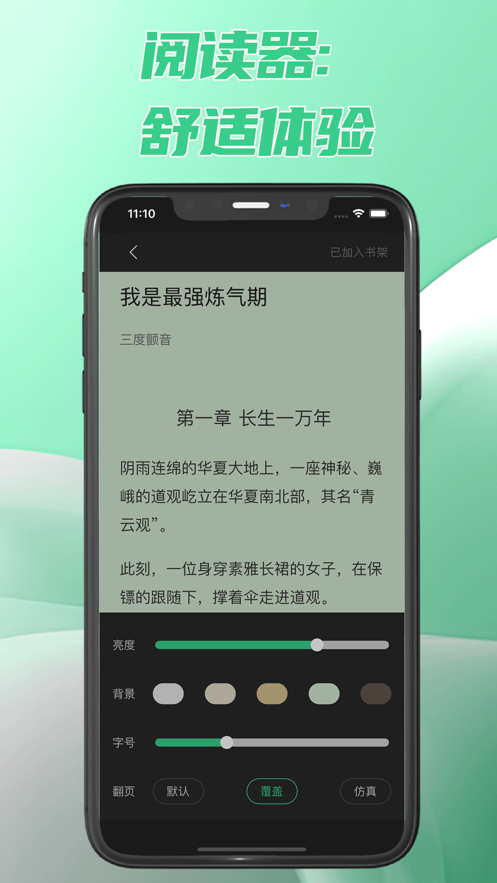 次元姬读书坊APP版