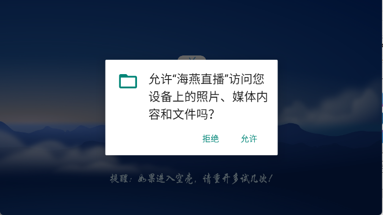海燕直播