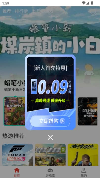 口袋云游戏