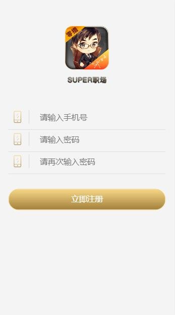 super职场APP