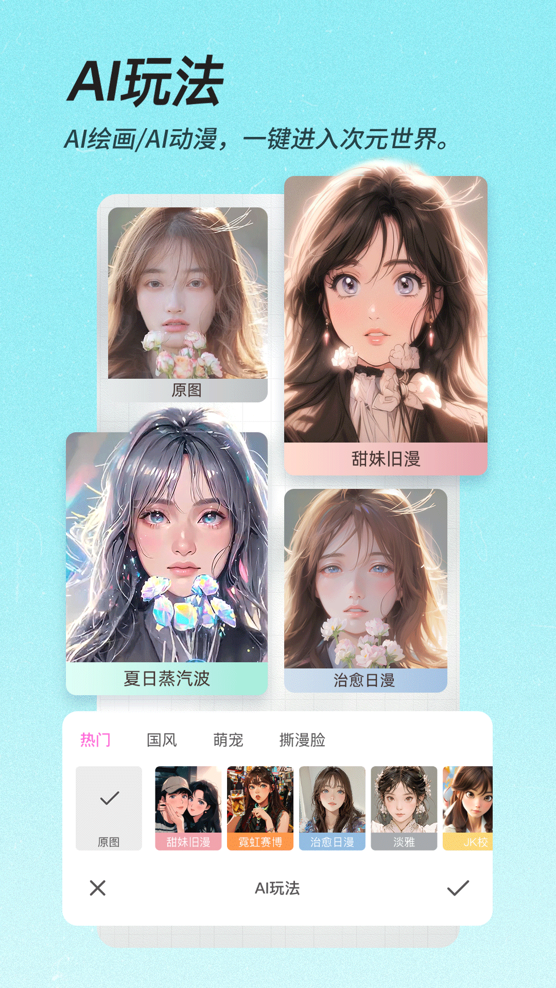 龙年美图相机