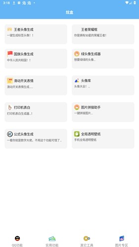 酷盒工具箱
