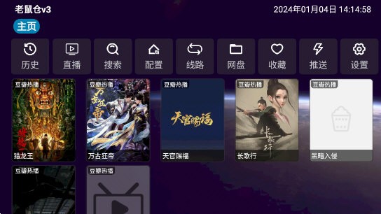 老鼠仓v3下载版