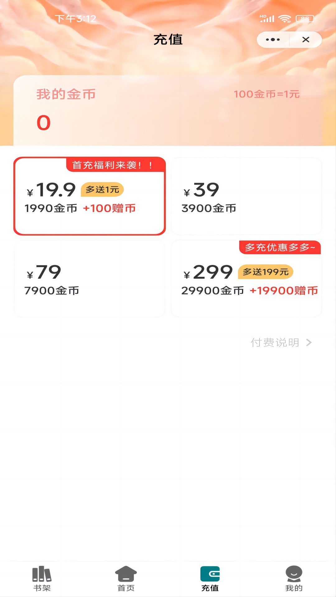 吾爱读书app版