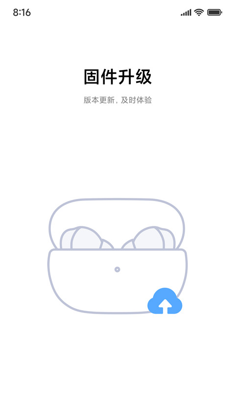 小米耳机控制