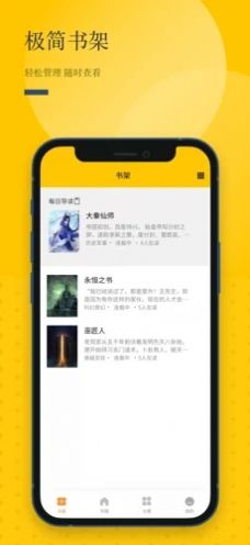 长河阅读app版
