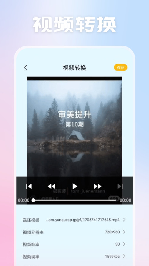 天空视频制作软件下载