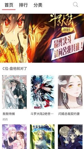 新36漫画下载软件安卓最新版