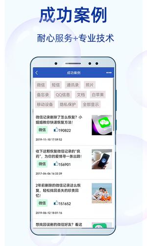 风云恢复大师