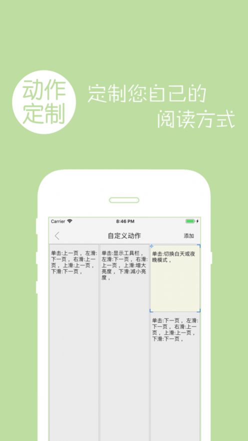 多多阅读器中文版APP最新版